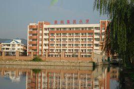 海濱國小 海濱國小