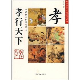 《孝行天下》 《孝行天下》