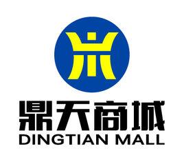 鼎天商城 鼎天商城