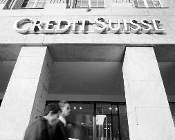 瑞士信貸銀行