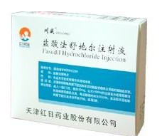 鹽酸法舒地爾注射液
