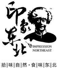 印象東北 印象東北