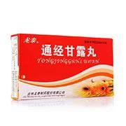 通經甘露丸 通經甘露丸