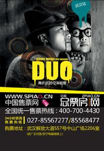 2012陳奕迅DUO武漢演唱會