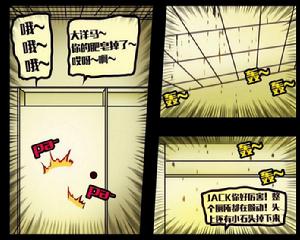 二人玩撿肥皂遊戲