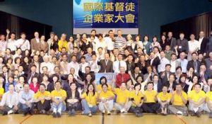 國際基督徒勉勵會 國際基督徒勉勵會