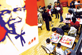 肯德基企業文化