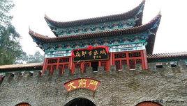 新晃古樂城 新晃古樂城