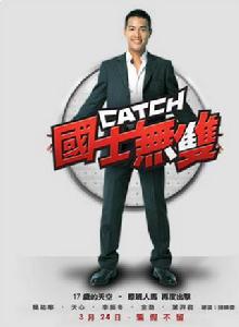 國士無雙[2006年陳映蓉執導電影]