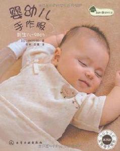 嬰幼兒手作服 嬰幼兒手作服