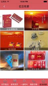 紅雲極品雲煙 紅雲極品雲煙