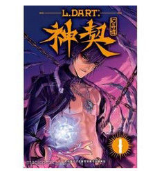 神契幻奇譚[神契幻奇譚]