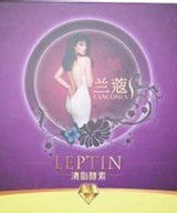 蘭蔻清脂酵素 蘭蔻清脂酵素