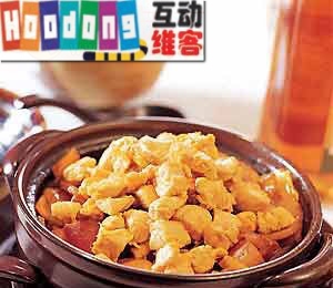 咖喱雞丁鍋 咖喱雞丁鍋