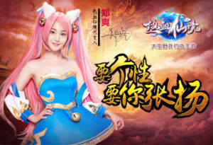 熱血仙境 熱血仙境