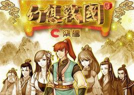 幻想戰國3-七殤 幻想戰國3-七殤