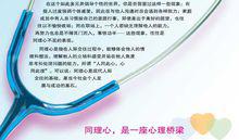 同理心[心理學概念]