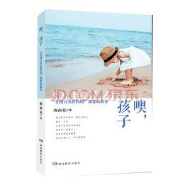 噢,孩子 噢,孩子