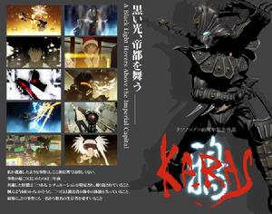 烏鴉KARAS 烏鴉KARAS