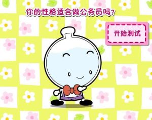 選雪糕測性格 選雪糕測性格