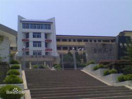 古田三中 古田三中