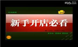 新手開店建議 新手開店建議