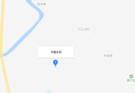 牛路頭村 牛路頭村