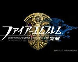 火焰紋章 火焰紋章