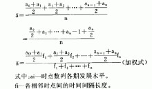 序時平均數