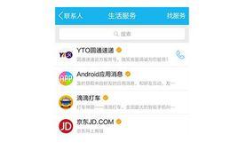 生活服務號 生活服務號