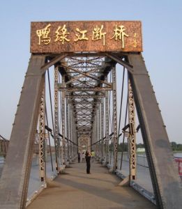 鴨綠江斷橋