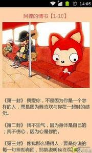 阿狸的999封情書 阿狸的999封情書