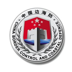 邊海防標誌8月1日啟用