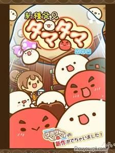 新種發現跳跳研究所 新種發現跳跳研究所