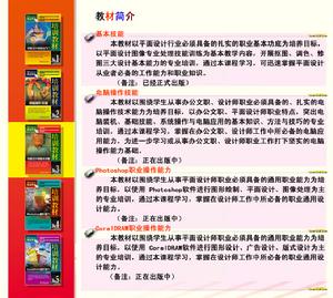 （圖）教材出版信息（點擊看大圖）