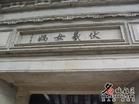 中華性文化博物館