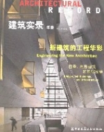 建築實錄年鑑 建築實錄年鑑