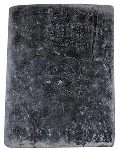 宋佚名桂林劉仙人像 宋佚名桂林劉仙人像