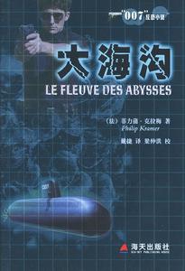 大海溝 大海溝