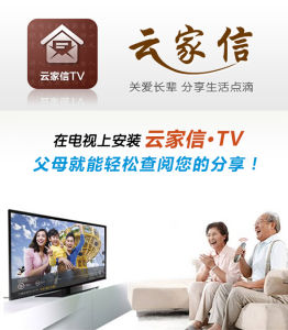 雲家信&middot;TV