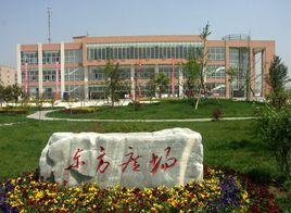 西安石油大學戶縣校區 西安石油大學戶縣校區