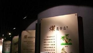 海州露天礦國家礦山博物館