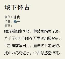 垓下懷古 垓下懷古