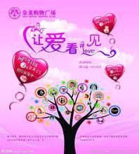 愛看得見 愛看得見