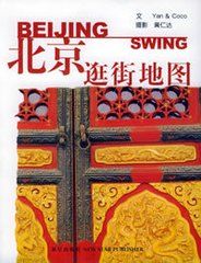 北京逛街地圖 北京逛街地圖