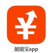 盈期寶 盈期寶
