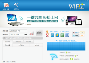 wifi寶產品驅動軟體