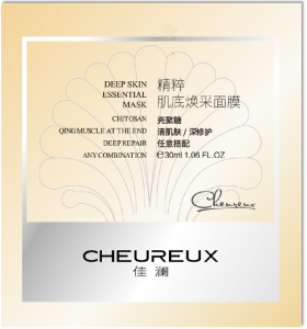 佳瀾精粹肌底煥采面膜