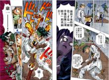 受到攻擊的岸邊露伴