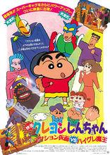 動感超人大戰泳裝魔王（真實海報）